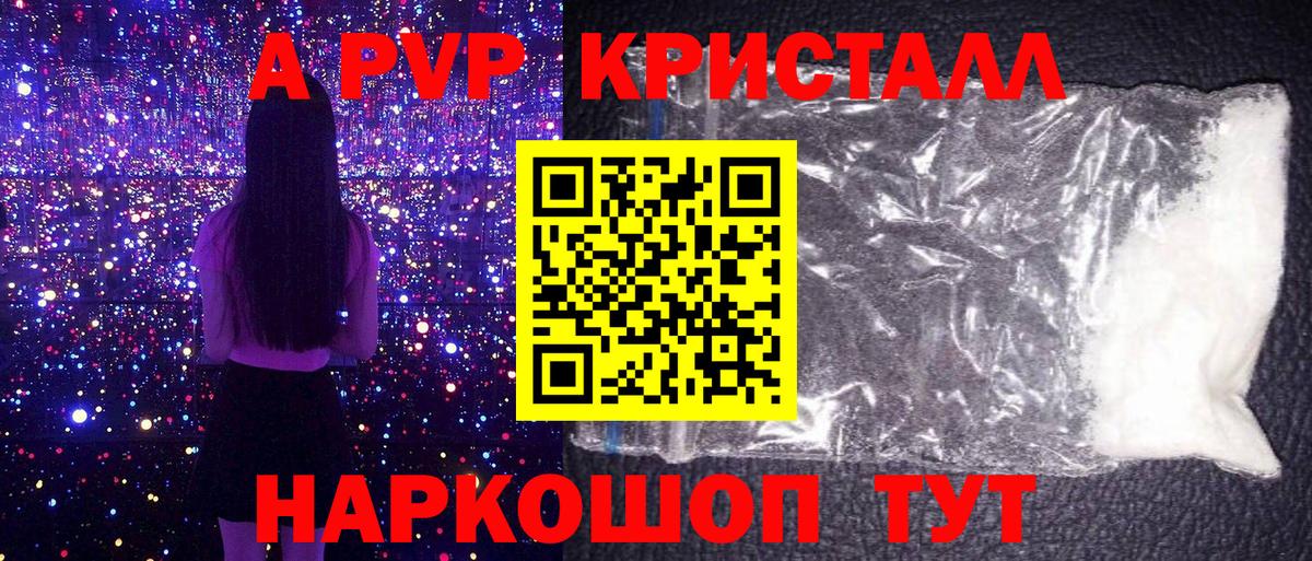 APVP крисы CK Курчалой