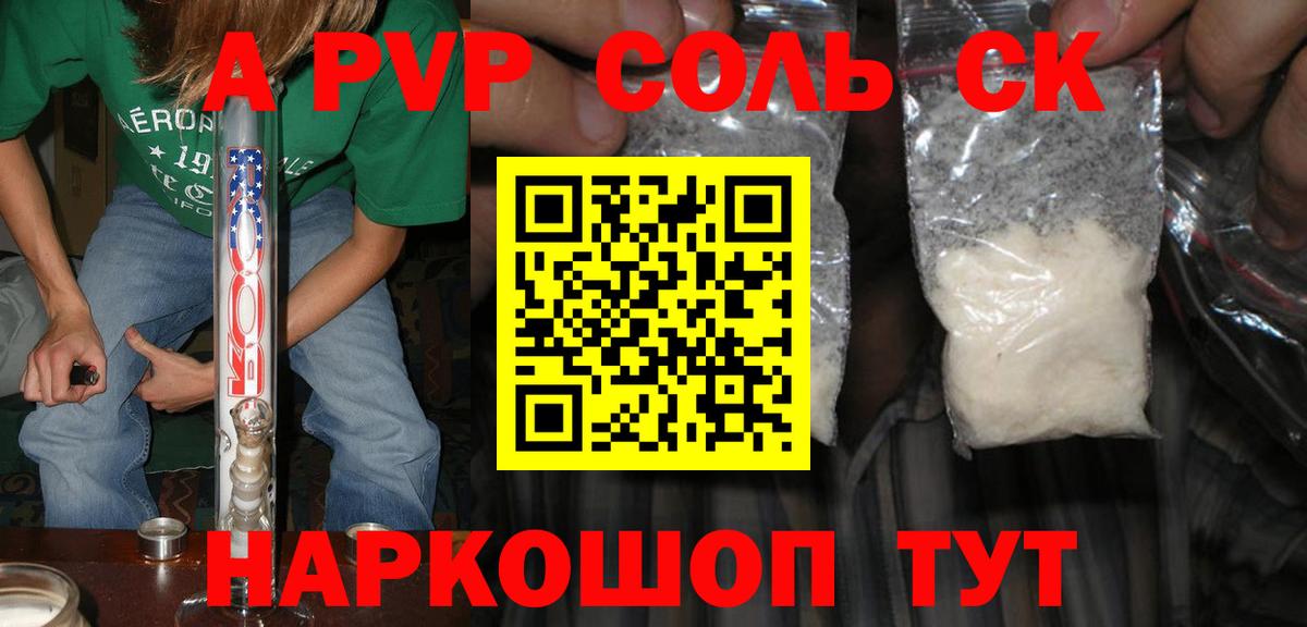 Курчалой  Alpha-PVP Crystall  Alpha PVP мука  A-PVP кристаллы  Вход с VPN 