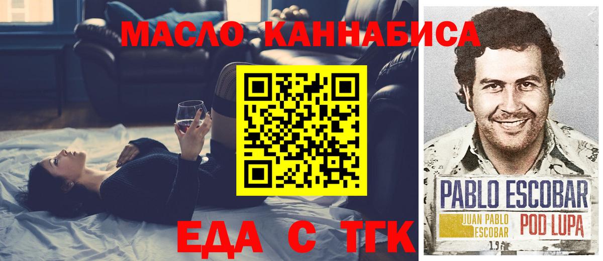 Курчалой  Canna-Cookies конопля  Вход с VPN 