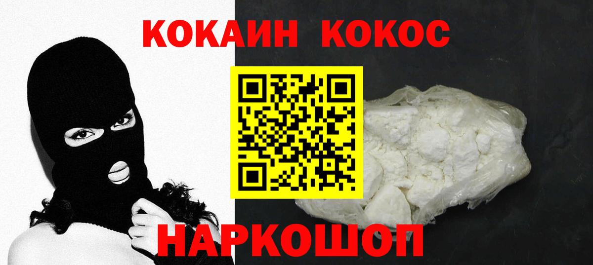 сколько стоит  КОКАИН  Вход с VPN  КОКАИН 98%  Курчалой 