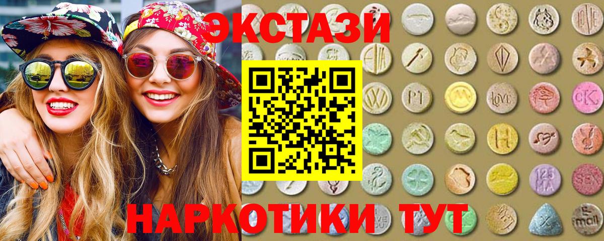 Ecstasy mix Курчалой