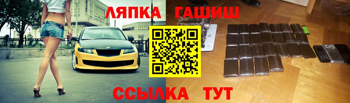 ГАШ ice o lator Курчалой