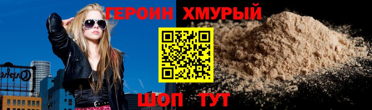 Героин  Героин гречка  Вход с VPN  Курчалой 
