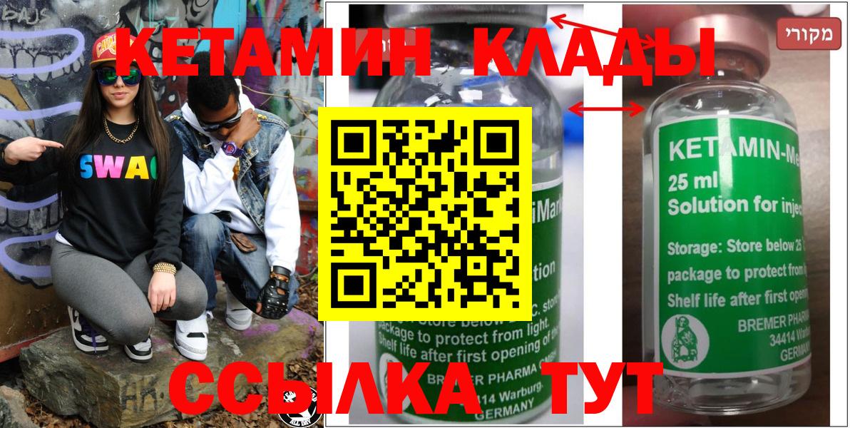 Кетамин VHQ Курчалой