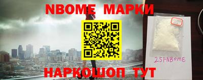 марки nbome Гусев