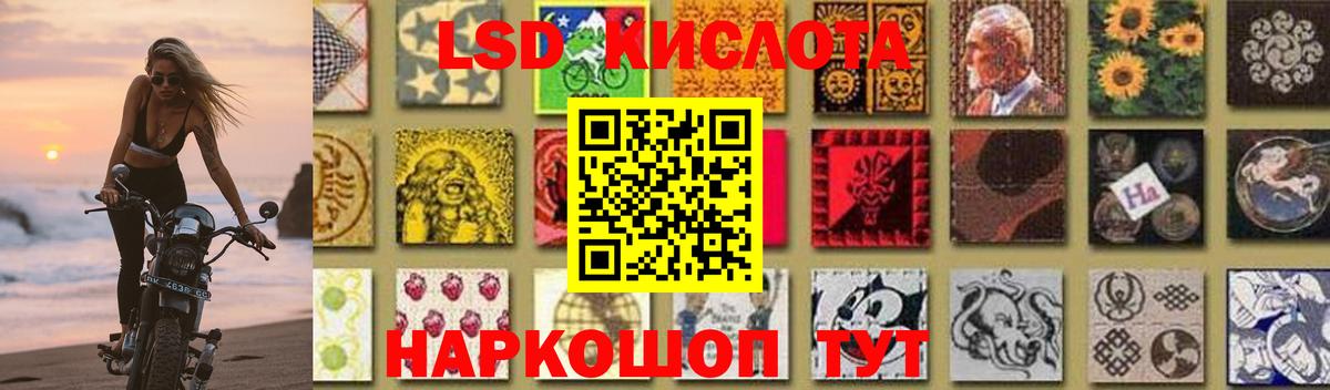 ЛСД экстази ecstasy  ЛСД экстази кислота  hydra ТОР  Лсд 25 экстази  Вход с VPN  Курчалой 