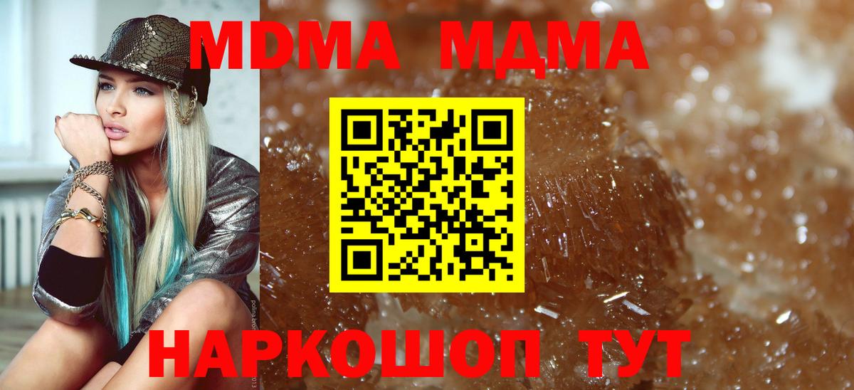 МДМА  МДМА crystal  Вход с VPN  МДМА Molly  Курчалой 