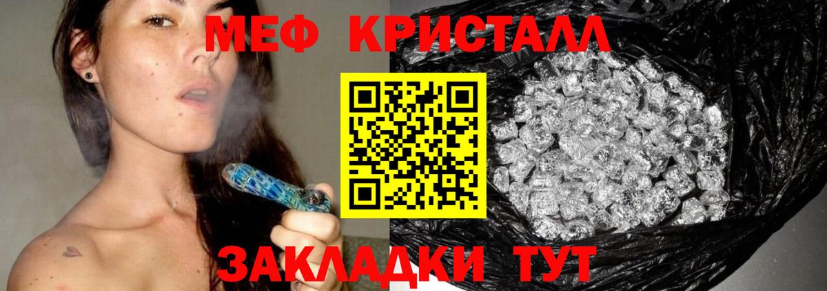 купить закладку  Вход с VPN  Курчалой  Меф VHQ 