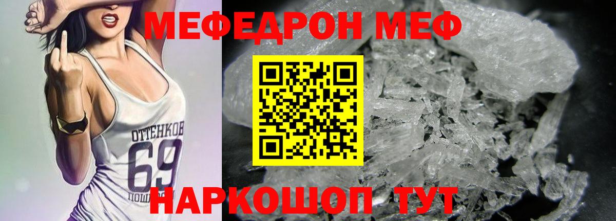 Меф кристаллы Курчалой