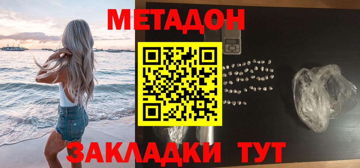 Метадон мёд  МЕТАДОН белоснежный  Курчалой  Вход с VPN 