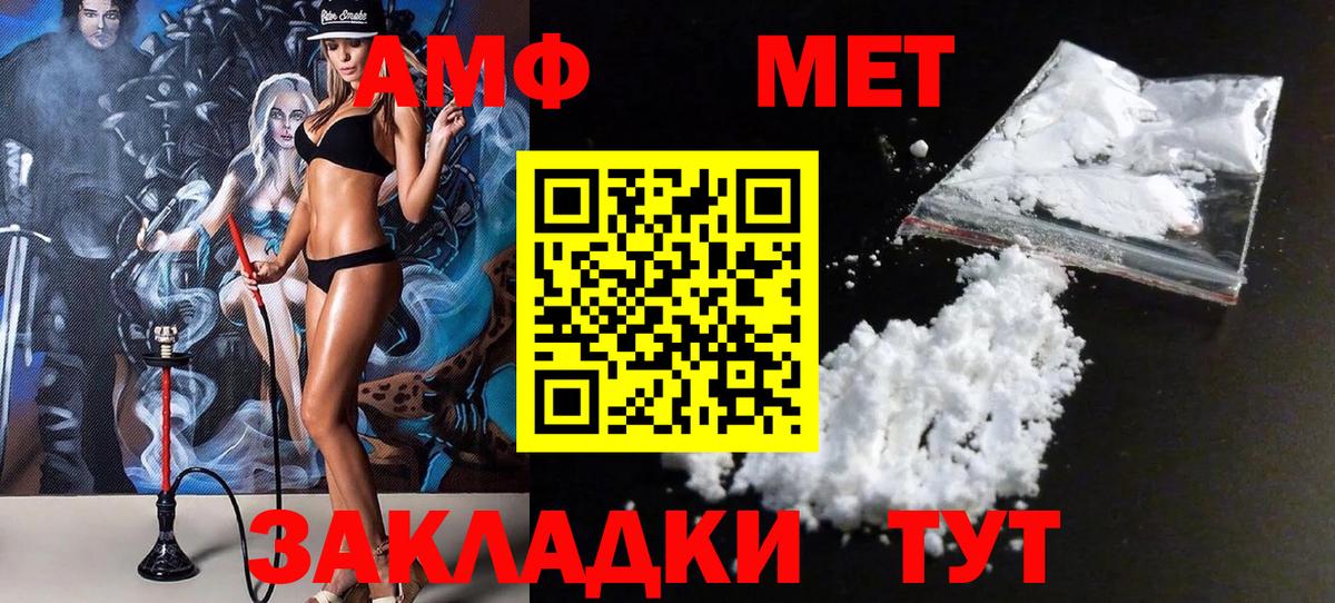 Метамфетамин Methamphetamine Курчалой