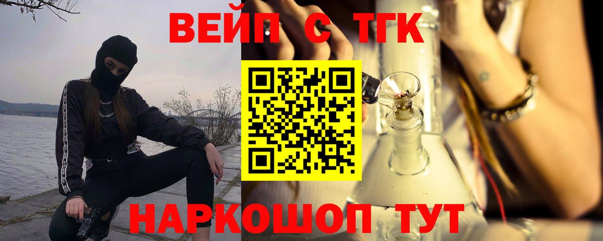 ТГК концентрат  Вход с VPN  Курчалой 