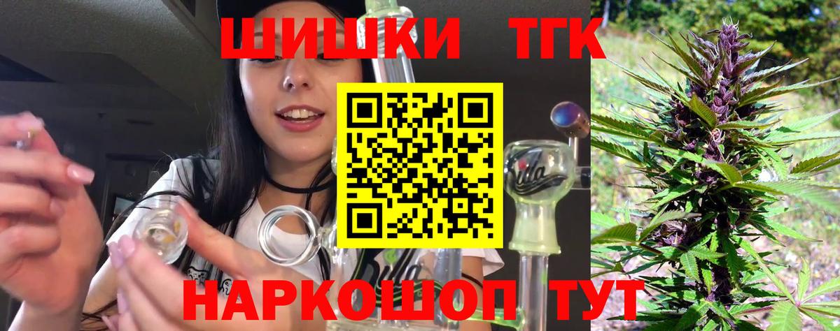 Бошки марихуана семена  Канабис VHQ  Шишки марихуана THC 21%  МАРИХУАНА Ganja  Вход с VPN  Курчалой 